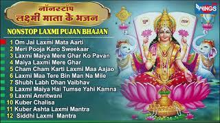 Nonstop Laxmi Mata Bhajan | नॉनस्टॉप लक्ष्मी जी के भजन | Laxmi Bhajan | @bhajanindia