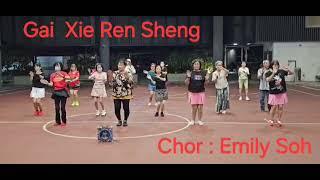 改写人生 Gai Xie Rensheng (Rewrite your life).  Choreographer: Emily Soh