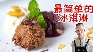 [ENG中文 SUB] Simple Homemade ICE CREAM - NO ICE CREAM MACHINE!