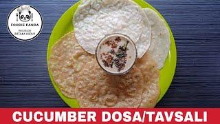 Tavsali GSB Style (Godi & Cheppi) || Cucumber Dosa || ಸೌತೆಕಾಯಿ ದೋಸೆ || ककड़ी डोसा