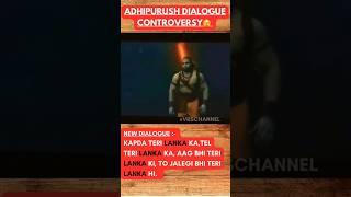 Adhipurush Controversy 🫣 #youtubeshorts #viral #shorts #trending #adhipurush #reels #shortsvideo