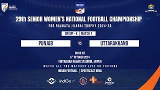 PUNJAB VS UTTARAKHAND | GROUP - E | MATCH - 1 | SENIOR WOMEN’S NATIONAL FOOTBALL CHAMPIONSHIP