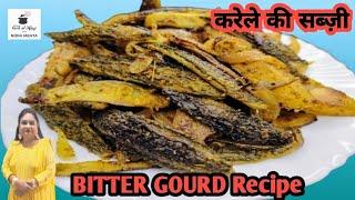 बिना कड़वाहट करेले प्याज़ की सब्ज़ी । करेले की सब्जी। Karele ki Sabji I Karela Fry Recipe I