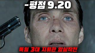 영국 특공대2차 세계대전 명작을 찾았습니다"미친 연기력 "SS 친위대 3대장을 암살하라"