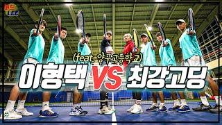 Lee Hyeong-taik vs. High School Tennis player Match! (South Korea Junior Ranking 2nd, 3rd)