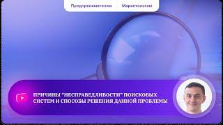 Почему старые сайты находятся выше новых в выдаче Яндекса и Google?