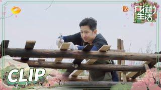 刘晓邑全能选手上线！能干的男人也太有魅力啦！《向往的生活5》 Back to Field S5 EP3丨MGTV