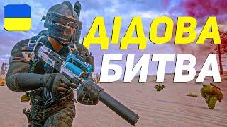 ВИЖИВАЮ на КАСТОМКАХ проти ПІДПИСНИКІВ та ДАРУЮ перший МЕРЧ | PUBG українською