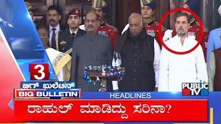 Big Bulletin | Top Stories | HR Ranganath | Nov 26, 2024