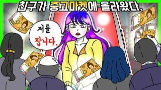 이해하면 무서운 이야기 107 [금도깨비툰] 영상툰, 공포, 이무이