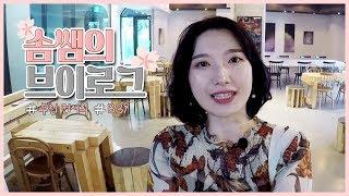 VLOG 쓰레기 소각장이 문화예술공간으로? 부천아트벙커 B39 다녀왔어요!