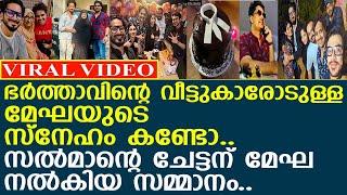 സൽമാന്റെ സഹോദരന് മെഗാഹ്‌ നൽകിയ സമ്മാനം..! l Megha Mahesh l Salmanul Faris l Adv Safeer