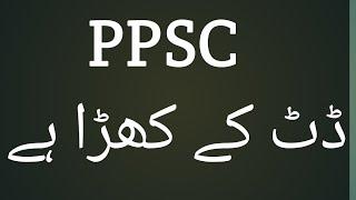 Assistant Exam II Today Exam of PPSC