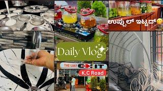 Cleaning My Room| ಪರ್ತ್ ಪೊಯ್ತಿನ್ನ ಕೆ .ಸಿ ರೋಡ್ ಗ್ |