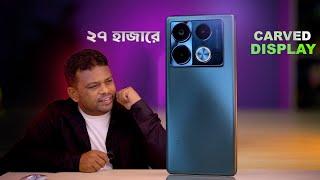 Infinix Note 40s Bangla Review | ২৭ হাজারে কার্ভ ডিসপ্লে ফোন