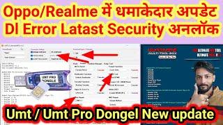 New Update UMT/UMT Pro UltimateMTK v1.3 || Oppo Realme Latast Security Unlock 2024 और भी बहुत कुछ है