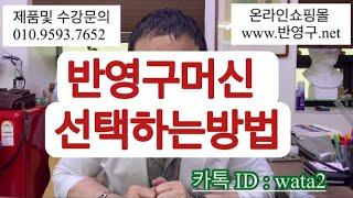 반영구머신. 반영구화장. 반영구색소. 엠보색소