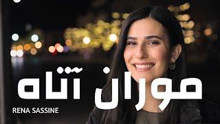 Mouranatha // Rena Sassine - موران آتاه // رينا ساسين