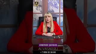 Прогноз на 17 мая️ #джулипо #нумерология #прогноз #shortsvideo #прогнознадень #2024 #нумеролог