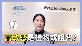 宇宙連關兩扇門，卻指出了這條路… 我是高敏感人？【離線前的故事】｜艾波離線中Ｘ身心靈平衡