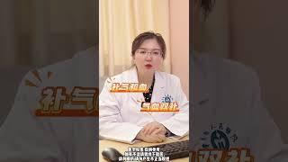 男性 健康科普 涨知识 补气和血胶囊 女性