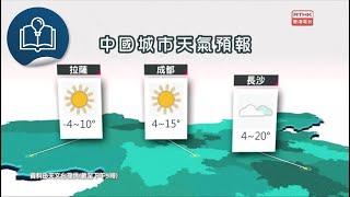 香港電台天氣簡報：29/11/2024