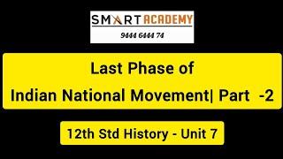 Last Phase of Indian National Movement | Part - 2#history #tnpschistory #tnpscgroup2 #tnpscgroup1