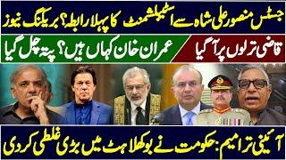 Establishment Contacts Justice Mansoor | Qazi On Knees | Where Is Khan? | Big Mistake of Shahbaz