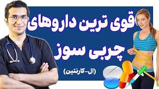 بهترین قرص چربی سوز قوی شکم و پهلو | STRONGEST BELLY FAT BURNER