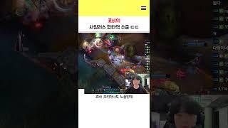 쵸비의 사일러스 한타력 수준