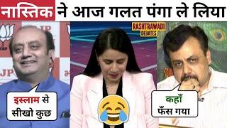 Sudhanshu Trivedi Destroys  Vivek Srivastav [Latest Debate] Mahakumbh BJP | Rashtrawadi Debates