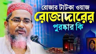 রোজা রেখে ওয়াজটি শুনুন┇Abdullahil Maruf Waz New waz 2025┇Abdullah Hil Maruf Jalsa┇New Bangla┇Waz