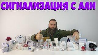 ЛУЧШАЯ ОХРАННАЯ ПОЖАРНАЯ СИГНАЛИЗАЦИЯ 11 11 2024