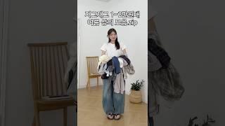 지그재그 1~2만원대 여름 상의 추천  #ootd #룩북 #데일리룩 #패션