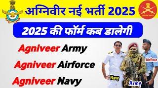 Agniveer new vacancy 2025 | Army | Air force| Navy | Army bharti 2025 | Agniveer recruitment 2025