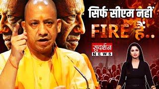 सिर्फ CM नहीं, FIRE है ! #cmyogi Biggest Action | Breaking News | Rankshetra | CMYOGI |