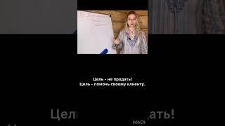 Самое главное в продажах! Подписывайся на бизнес блог. #бизнес #бизнесшкола #клиенты #продажионлайн