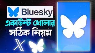 How to create a BlueSky account in Bangla | Create a BlueSky account free | BlueSky account create |