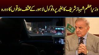 PM Shehbaz Sharif Visits Different Areas of Lahore Without Protocol