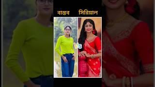 Star jalsha kotha serial all actress real vs reels