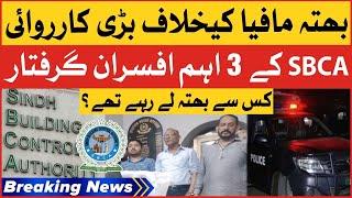 SBCA Officers Arrested | Bhatta Mafia In Karachi | Breaking News