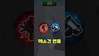 알아두면 좋은 라이벌 꿀팁들!