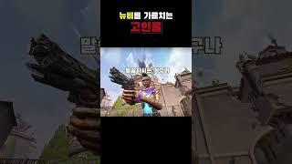 뉴비를 가르치는 고인물
