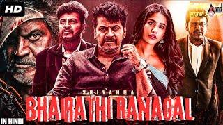 Bhairathi Ranagal full movie #bhairathiranagal#southmovie#kannadamovies