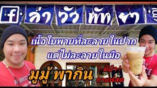 เนื้อใบพาย​เนื้อที่ละลาย​ในปากแต่ไม่ละลายในมือ