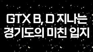 GTX B. D 더블역세권 부천시 (2030부천, 부천종합운동장 역세권개발, GTX B, GTX D, 영상문화 복합단지, 2호선 대장홍대선, 소사대곡선, 신구로선, 제2경인선)