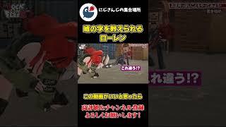 アルス・アルマル に 嘘の字を 教えられて 人狼 扱いする ローレン・イロアス【にじさんじ】【切り抜き】