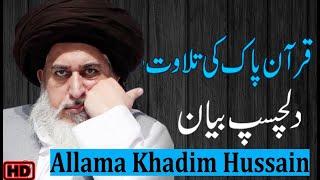 Allama Khadim Hussain Rizvi New Bayan 2021-Quran Pak Ki Tilawat - Khadim Hussain | Abid Production |