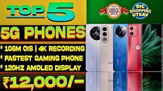 12GB+256GB | Top 5 Best 5G Phone Under 12000 in 2024| 4K Recording| 120hZ RR| Best Phone Under 12000