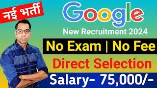 Google Work From Home Job | Google Recruitment 2024 25 | Google New Vacancy 2024 | Freshers Hiring